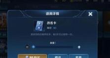 王者荣耀好运60卡购买攻略（用60元买好运，快速提升战斗力）