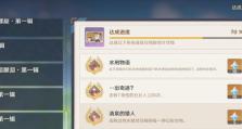 《原神》冷静点成就达成攻略（实用技巧帮你快速获得冷静点成就）