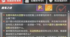 《航海王热血航线》老海盗激励任务流程（海贼王的路，勇往直前）