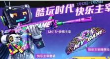 《和平精英枪炮玫瑰军需价格一览》（探究枪炮玫瑰各种装备的价格及实用性）