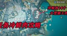 探索原神世界，找寻老石的秘密宝藏！（探索原神世界，找寻老石的秘密宝藏！）