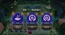 掌握S6约德尔法，轻松玩转云顶之弈（从入门到精通，打造最强约德尔法阵容）
