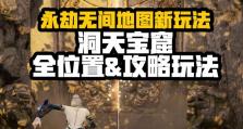 《永劫无间霜天雁归活动全攻略》（挑战极限，征服冰雪世界！）