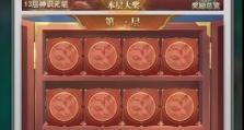 玩转原神引君入彀H5活动全攻略（原神玩家必看！15个必备技巧带你轻松领取奖励）