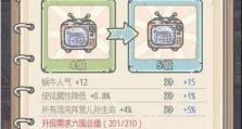 《最强蜗牛车库彩蛋》（游戏中隐藏的惊喜与乐趣）