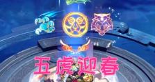 王者荣耀鲁班七号虎年限定皮肤价格一览