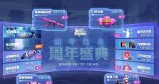 和平精英心动季福利码全合集——玩转游戏，尽享福利（多重惊喜等你来，拿走福利不手软）