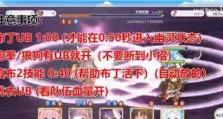 公主连结好友支援玩法技巧攻略（结交好友，共同进步，提升战斗力）