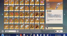 原神绫人命之座爆料：探索神秘的星座守护神