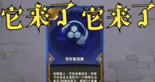 云顶之弈变形重组器赌博攻略（利用变形重组器赢取胜利的技巧与策略）