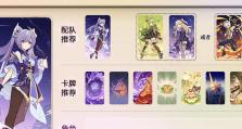 原神七圣召唤（掌握卡牌技能，玩转可爱魔法少女）