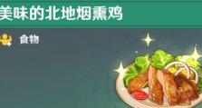 原神机关烹饪之法三解密攻略（探秘食谱机关、解锁机关烹饪技能、提高烹饪成功率）