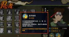 《火影忍者手游黄土忍界大战密卷搭配攻略》（不同忍者的黄土忍界大战必备卷轴搭配，轻松过关！）