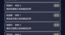 修仙门派人口过剩应该怎么办？——以游戏为例探讨人口管理之道