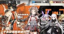 《明日方舟611常驻寻访干员一览》（了解最新干员情报，提升游戏实力）