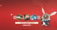 兑换明日方舟35周年纪念礼包，尽享精彩游戏时光！（抢先领取35周年兑换码，畅玩明日方舟经典版本！）