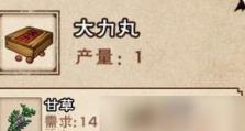 《以烟雨江湖插花配方大全》（李婆婆位置详解，让你轻松获得高级鲜花！）