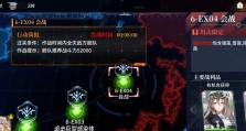 深渊地平线航母队搭配攻略（以游戏为主，如何搭配最佳阵容？）