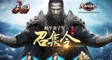 《江湖十一队友招募》（加入我们，一起探索江湖！）