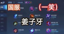 王者荣耀新手入门出装攻略（解析王者荣耀新手出装技巧，助你在战场上脱颖而出！）
