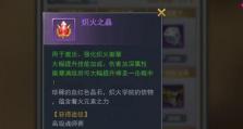 《原神引君入彀H5活动》全攻略（游戏技巧大揭秘，让你轻松通关）