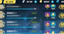 崩坏3永世回忆攻略（掌握关键技巧，成为崩坏3的主宰！）