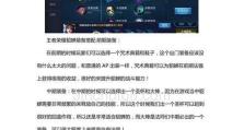 《单挑小明最强出装顺序攻略》（挑战无敌，揭秘最强装备！）