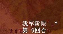 曹操智取虎牢关（以曹操传虎牢关攻略为主题，探究曹操智慧与勇气的辉煌战绩）