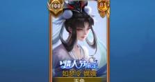 嫦娥出装铭文训练营攻略（打造最强嫦娥，征服对手的秘诀揭秘！）
