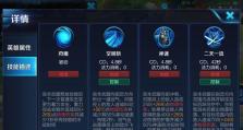 宫本重装攻略（解锁宫本的最强力量，打造无敌神装！）