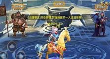 三国之刃猎侠攻略（精通猎侠技能，打造最强猎人装备，征战三国乱世！）