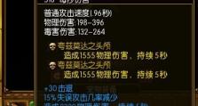 《热血传奇苍穹出装攻略》（打造最强战士装备，征战苍穹世界）