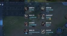 新版本出装思路设置攻略（提升游戏胜率的关键）