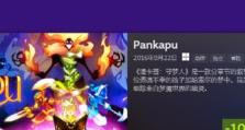 《梦境守护者——以潘卡普为攻略角色》（剑士之路，守梦使命，全面解析以潘卡普的攻略技巧）