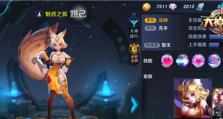 《冰原版本王者荣耀出装攻略》（战无不胜！冰原版本最强英雄出装大揭秘）