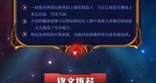 王者荣耀攻略（打造无敌韩信！详细解析韩信出装搭配及技巧）