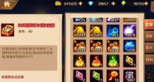 《永恩出装思路攻略（探索手游《永恩》中最佳出装方案，解锁无敌霸主之路）