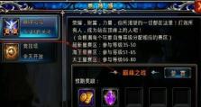 《神之刃技能加点攻略》（掌握技能加点的关键，打造无敌战士）