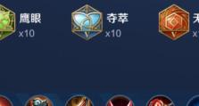 王者荣耀（通过合理出装实现胜率逆袭！）