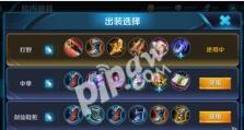 新英雄非最强出装攻略（发掘潜力，优化出装策略，打造非最强英雄的胜利之路）