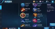 《边路李白小件出装铭文攻略》（胜率提升关键铭文选择，让你的边路李白更上一层楼）