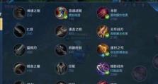 公孙离出装思路攻略（公孙离出装选择、打法和技巧全解析）