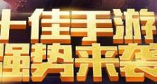 英魂之刃宙斯出装攻略（解析宙斯出装策略，助你成为强大的战士）