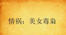 以毒枭第1部攻略（荒野求生，谋略有道）