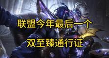 LOL泽丽出装攻略（解析泽丽出装策略，助你在战场上无往不胜！）