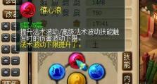 梦幻西游须弥童子出装攻略（打造无敌输出！须弥童子出装攻略大揭秘）