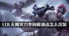无限火力英雄天赋出装攻略