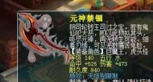 梦幻西游无级别弓出装攻略（一文教你打造最强无级别弓装备）