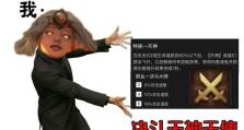 福星决斗出装攻略（掌握关键装备，瞄准冠军宝座）