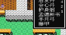 解决《以众生游》读档道具丢失问题的方法（应对游戏中道具丢失的情况，让你游戏更加愉快）